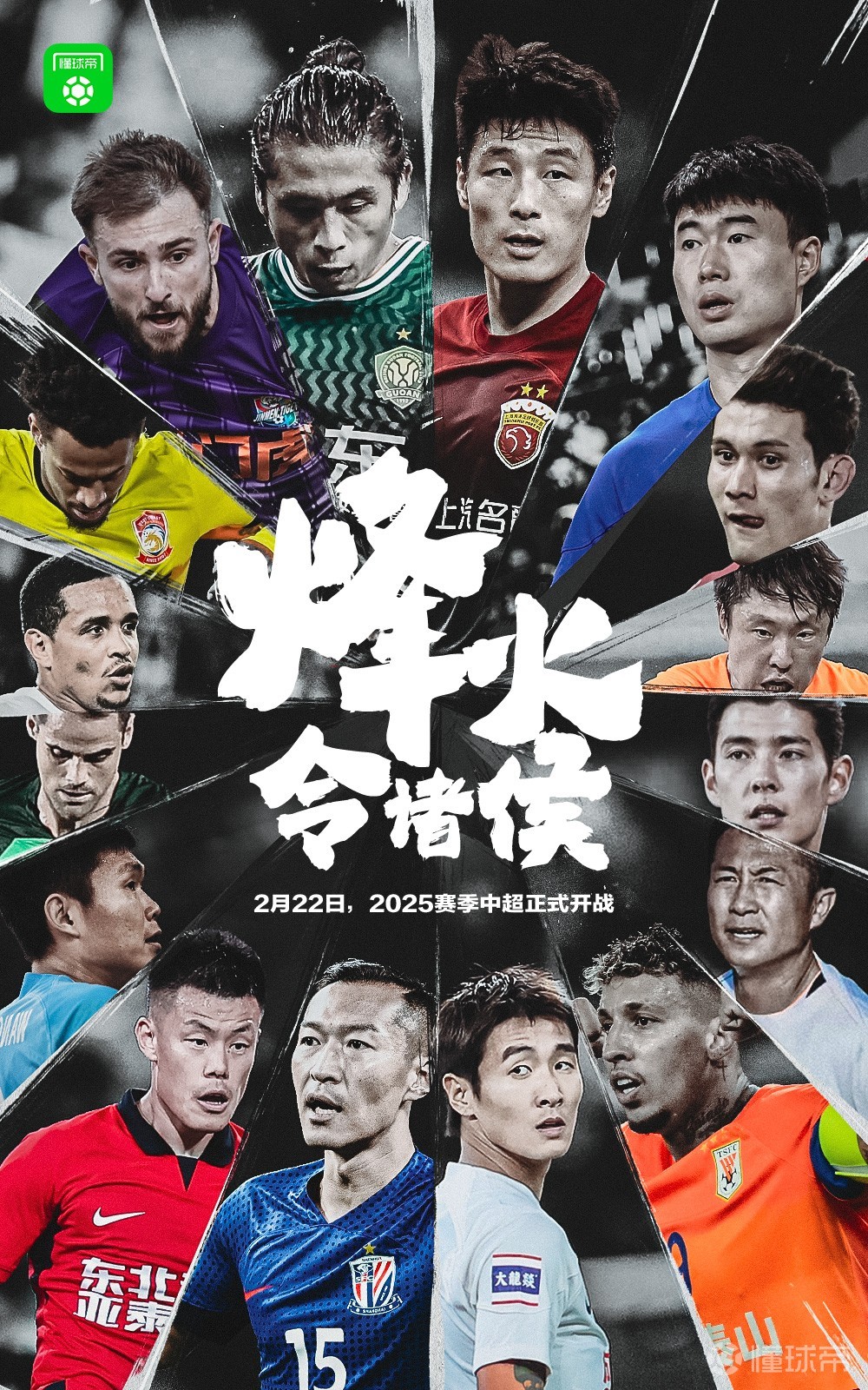 关于九游体育:中超俱乐部：推出球迷回馈活动，感谢球迷支持的信息