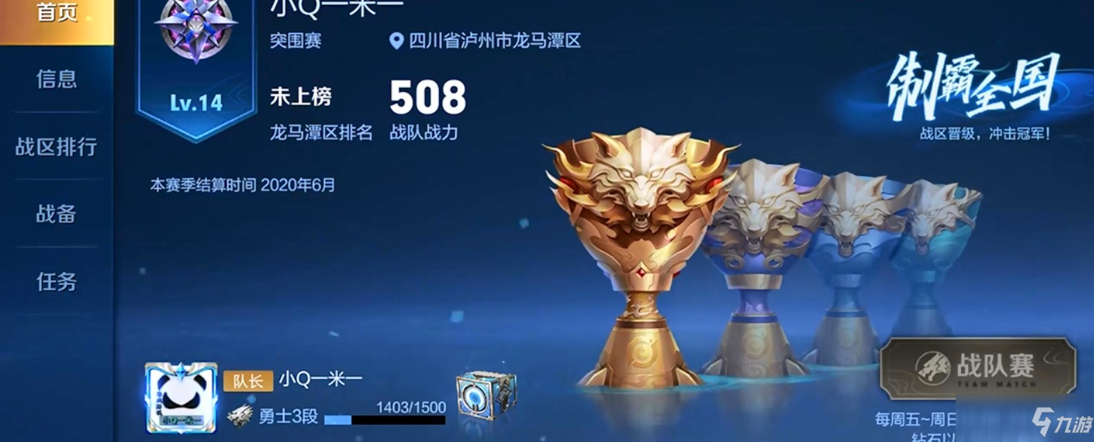 包含九游体育:王者荣耀职业联赛战术研究：战队传承的默契配合的词条