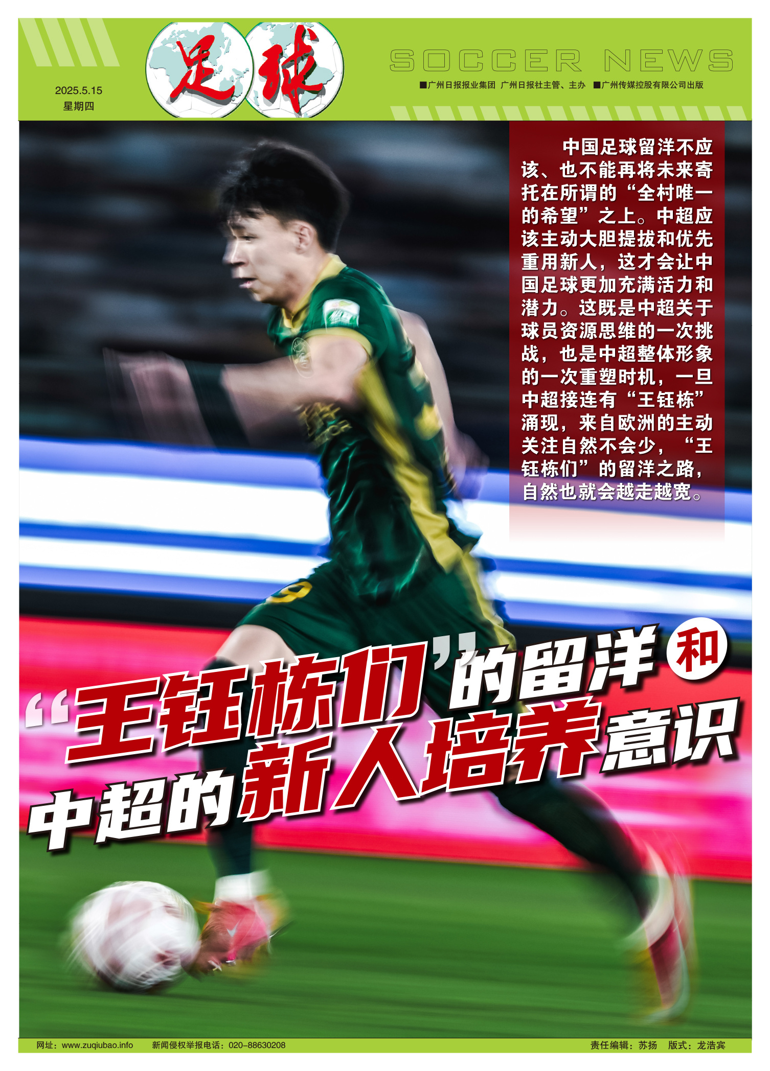 九游体育:中国足球留洋球员：在欧洲联赛取得突破，赢得更多机会的简单介绍