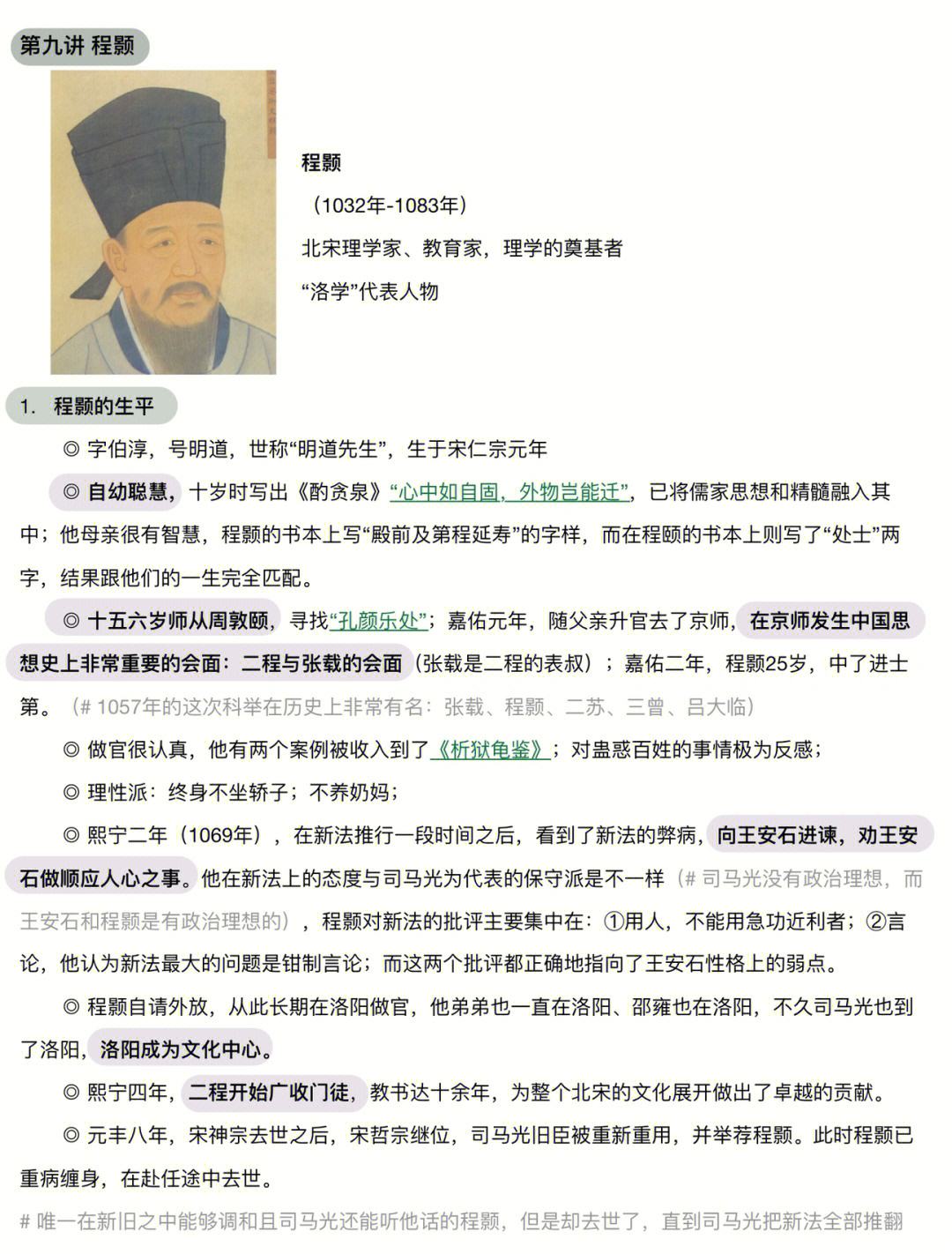 包含九游体育:运动员的生活哲学：成功与坚持的故事的词条
