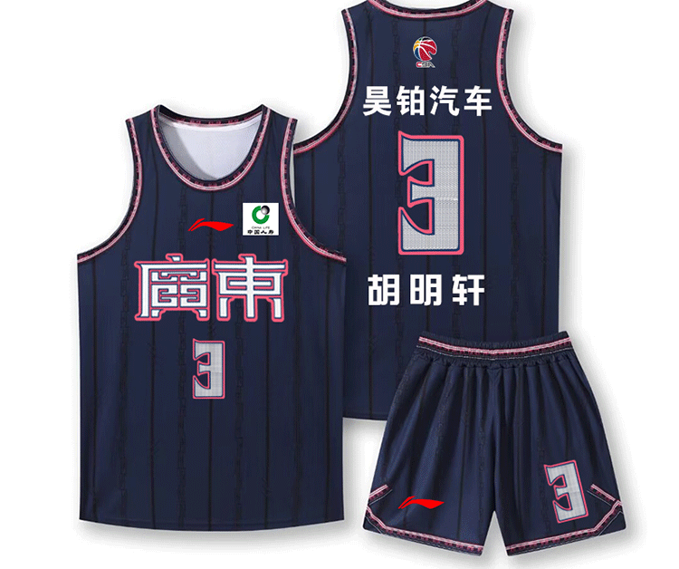 包含九游体育：CBA球队的球衣设计理念解读：体现球队的文化和特色，传递球队精神的词条