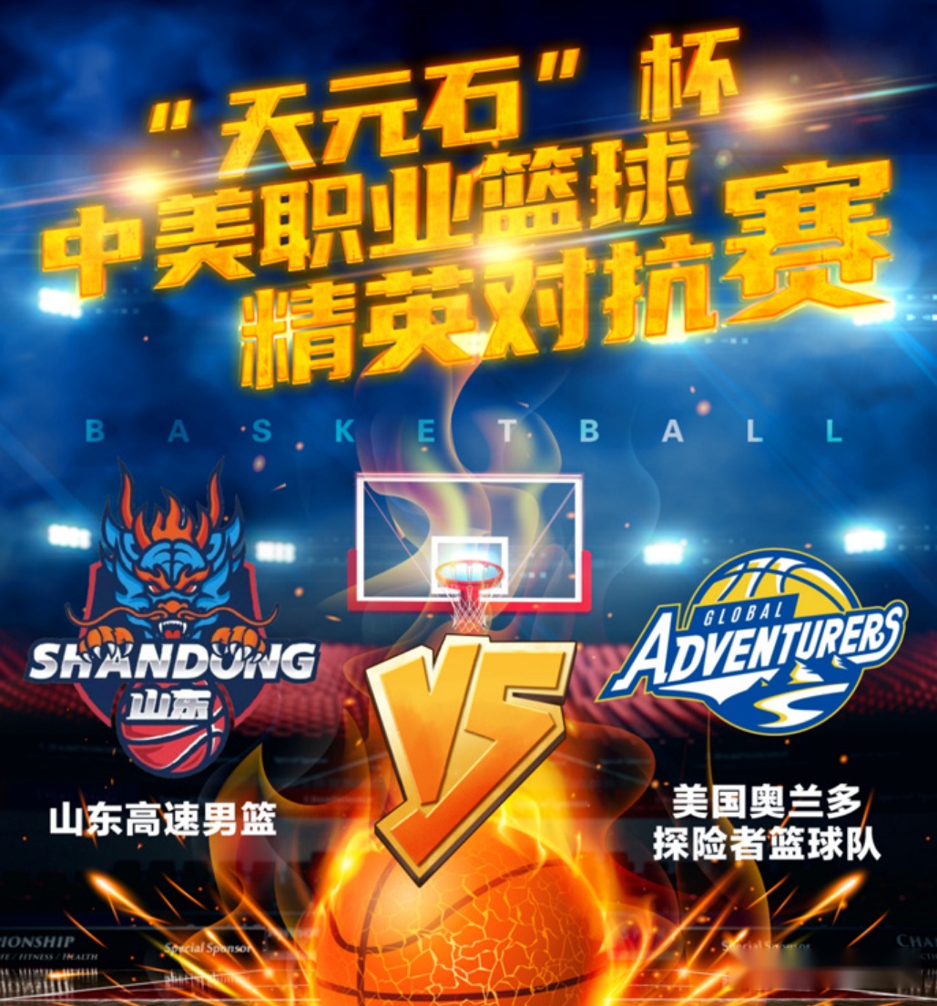 九游体育：中国男篮热身赛连胜，状态渐入佳境