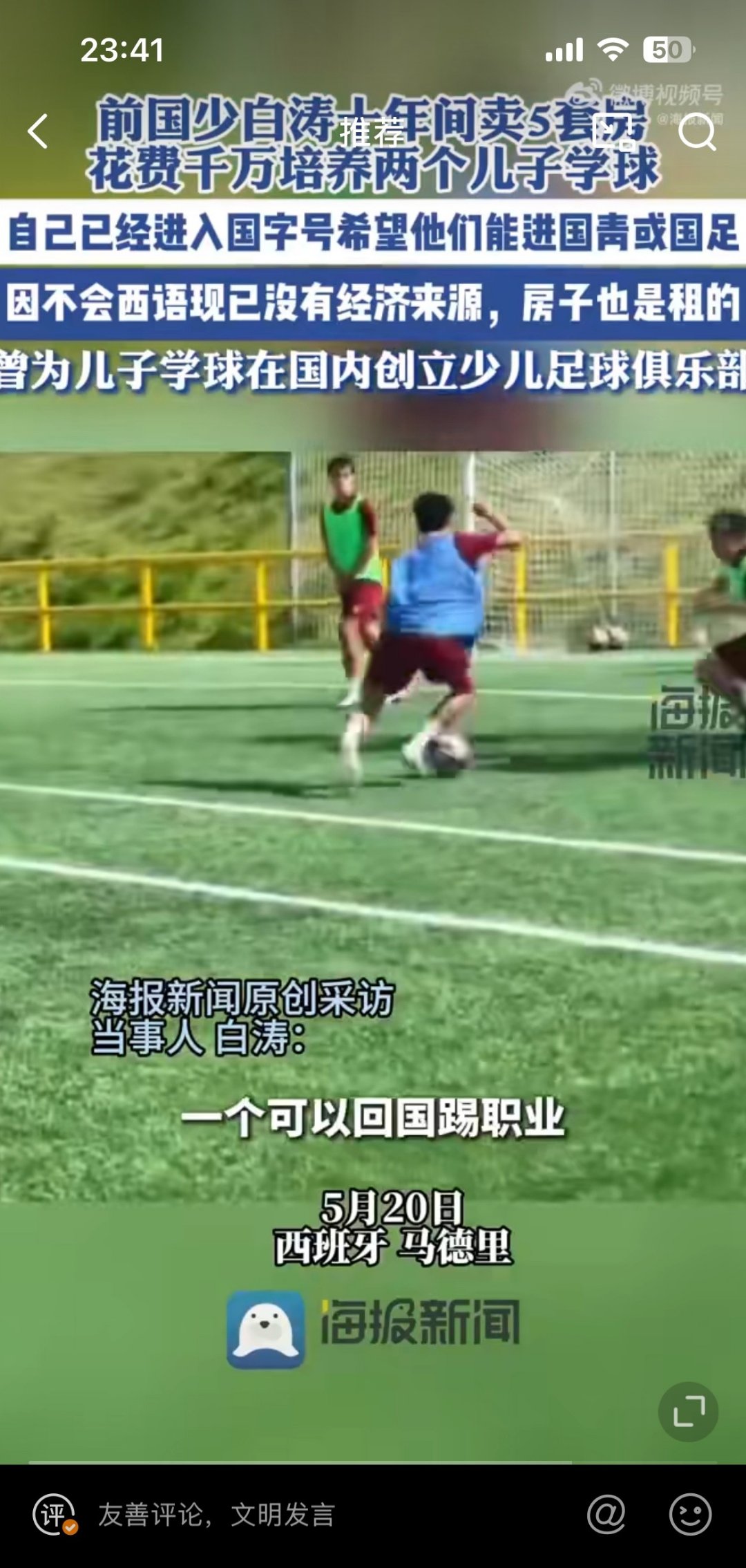 九游体育:中国足球留洋球员“集体失踪”，球迷：他们是去“挖野菜”了吗？