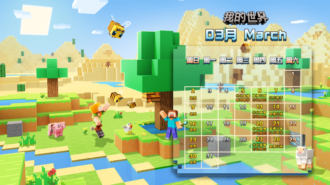 九游体育:《Minecraft》世界纪录挑战赛：玩家的极限创造