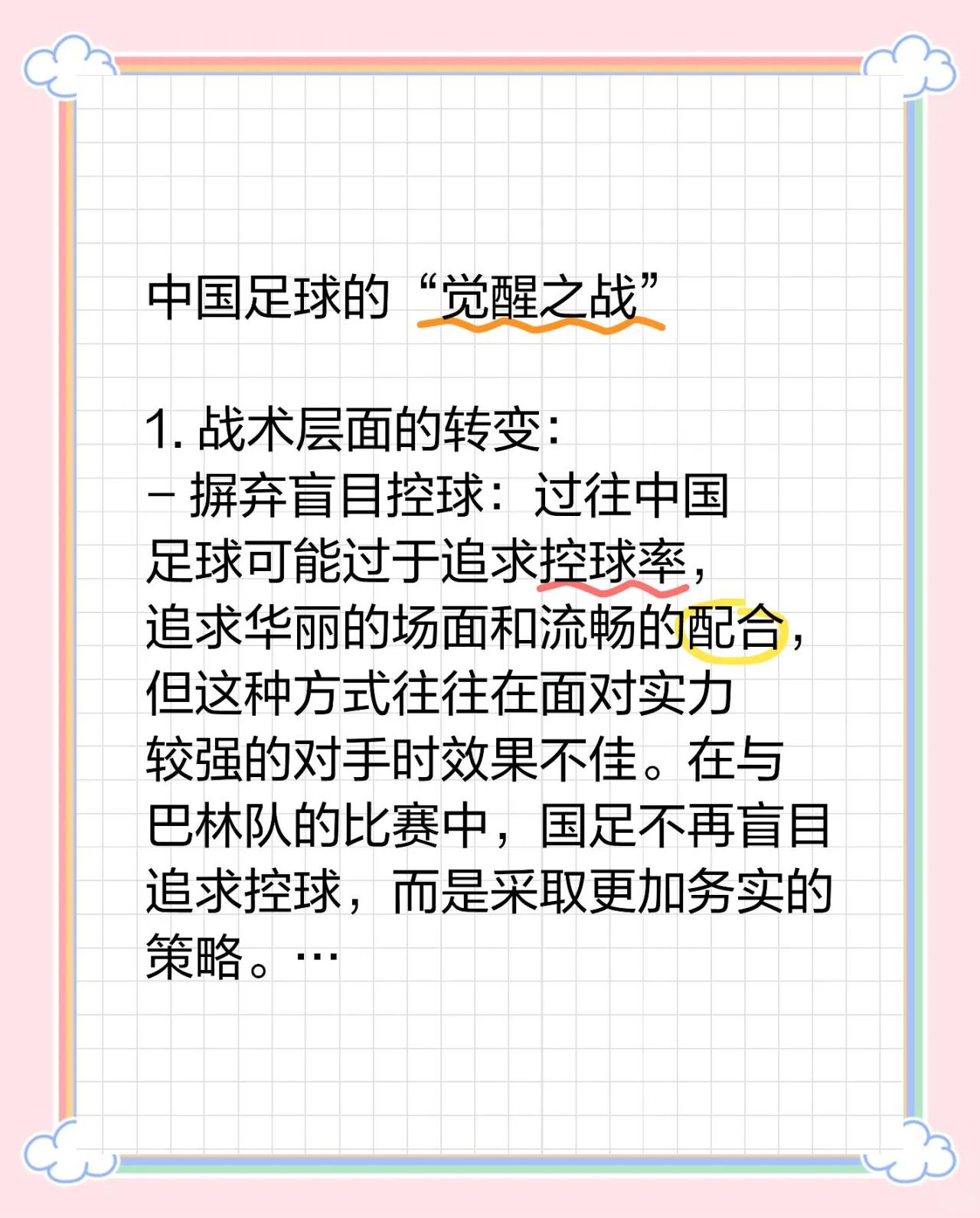 九游体育:中国足球留洋球员的文化适应与职业发展：基于扎根理论