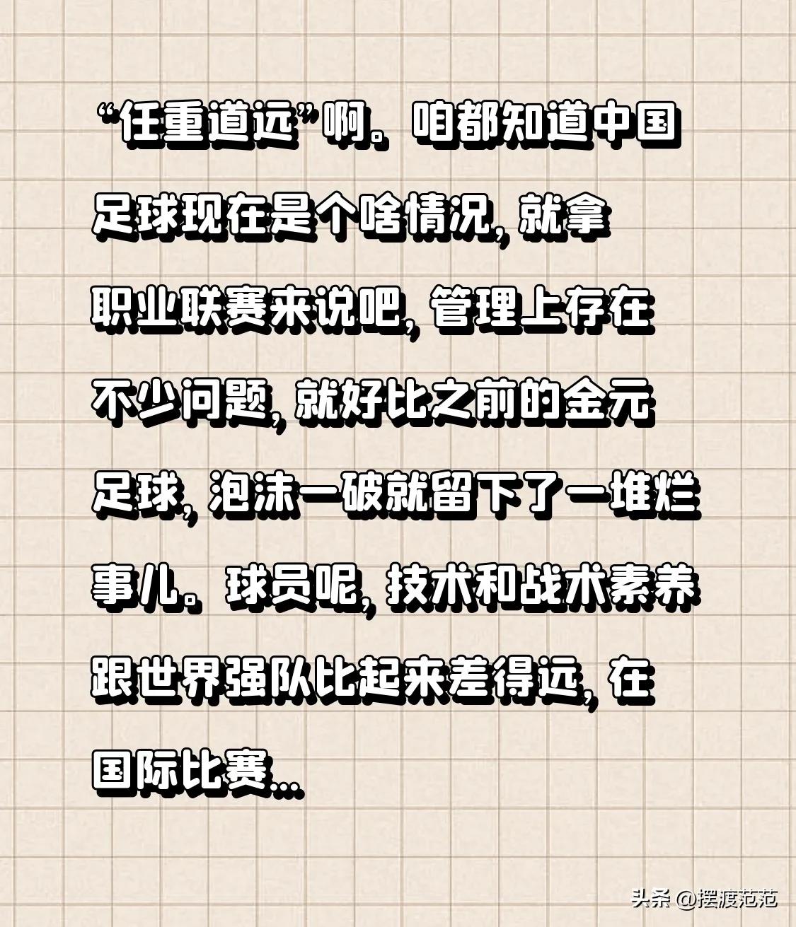 九游体育:中国足球留洋球员的文化适应与职业发展：基于扎根理论