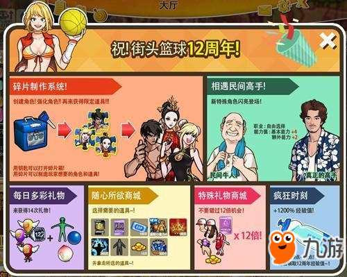 九游体育：篮球纪录片，真的能还原篮球世界的真实面貌吗？的简单介绍