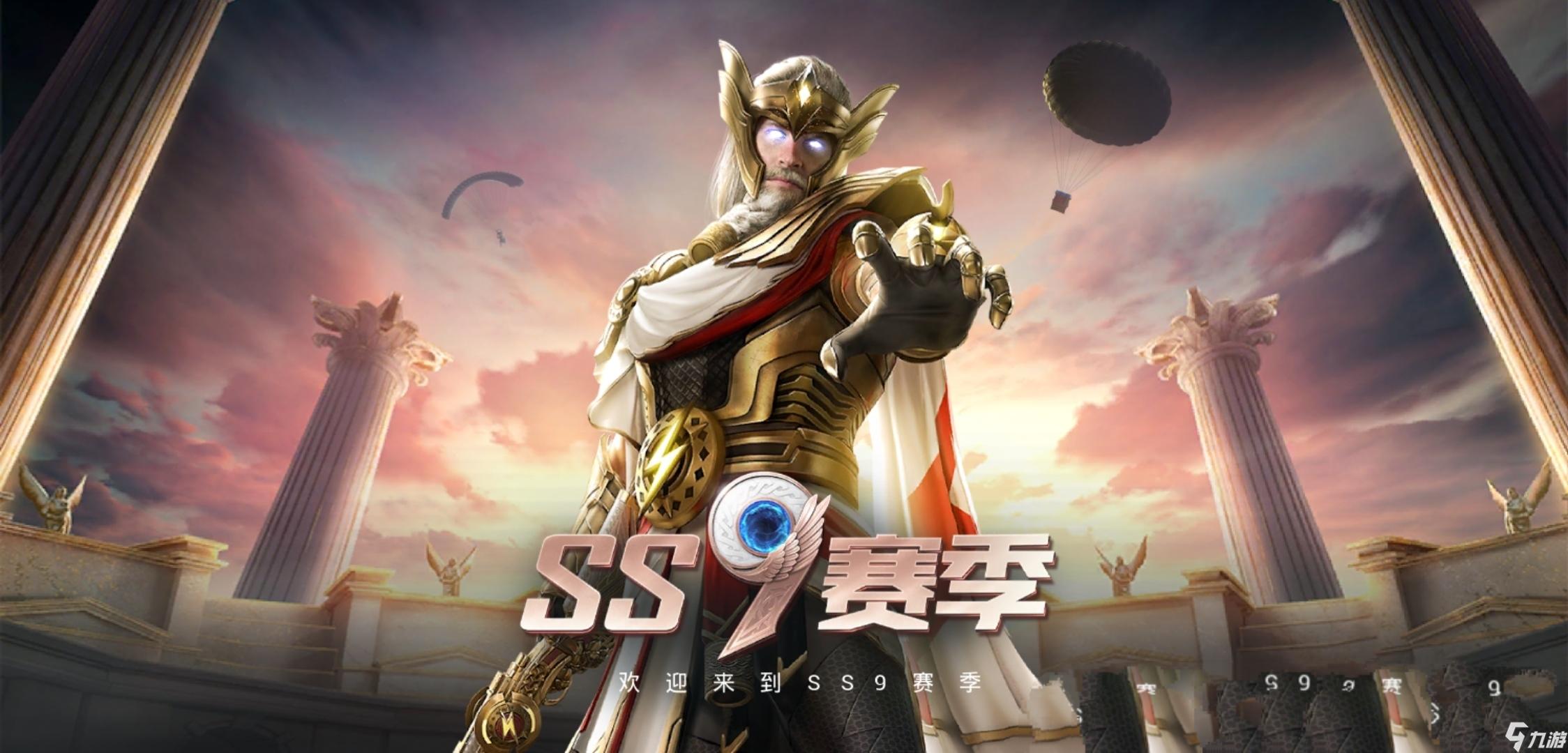 包含九游体育:和平精英职业联赛的精彩回顾，各大战队的表现与策略的词条