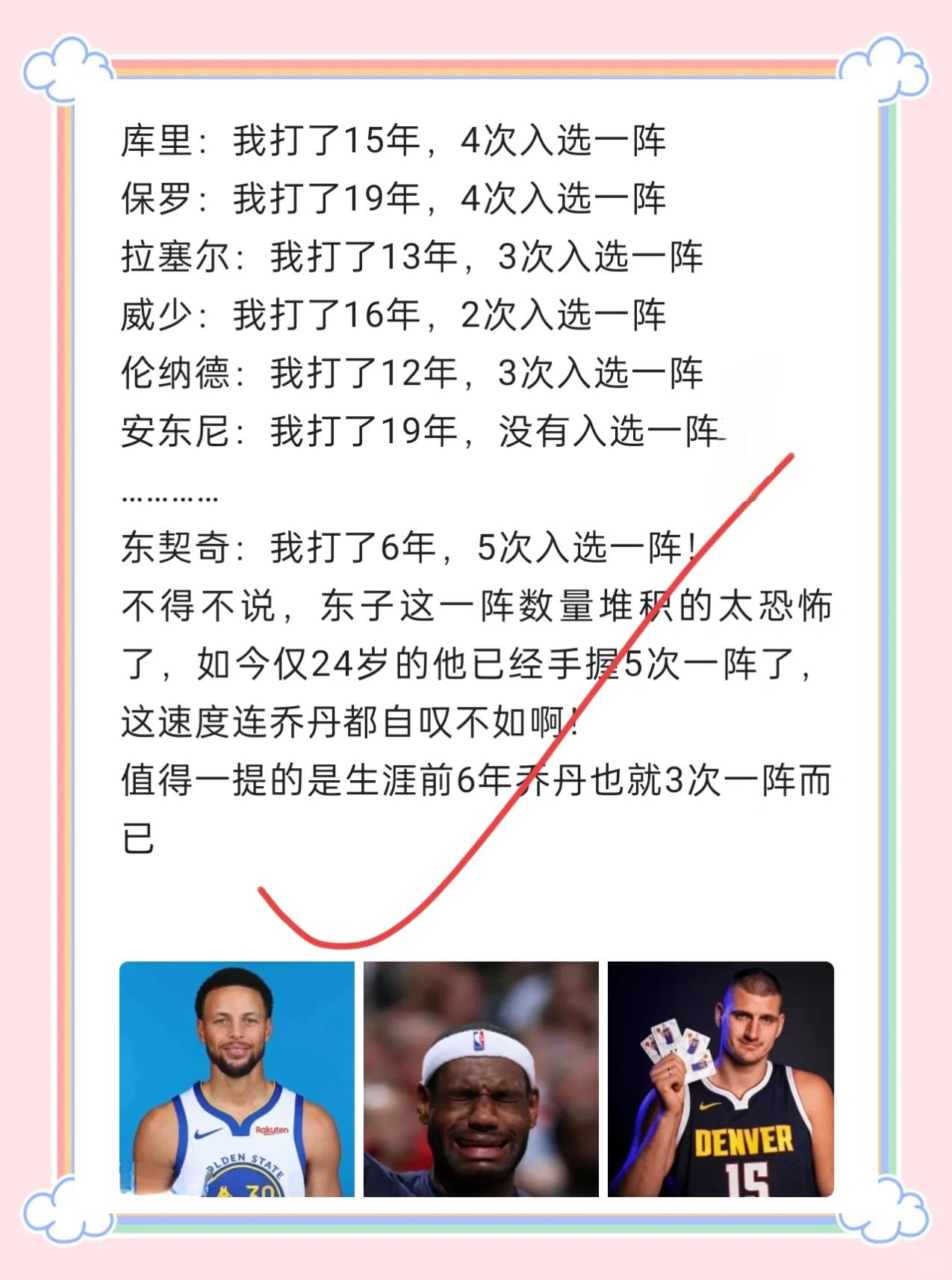 九游体育：凯尔特人队防守策略：如何限制东契奇的节奏变化？的简单介绍