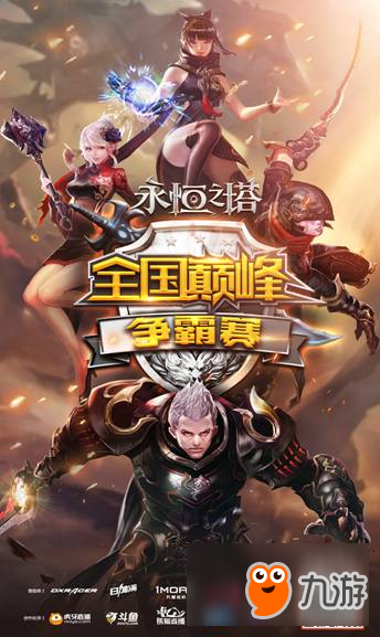 九游体育:2025年亚洲电子竞技联赛：各国战队角逐激烈的简单介绍