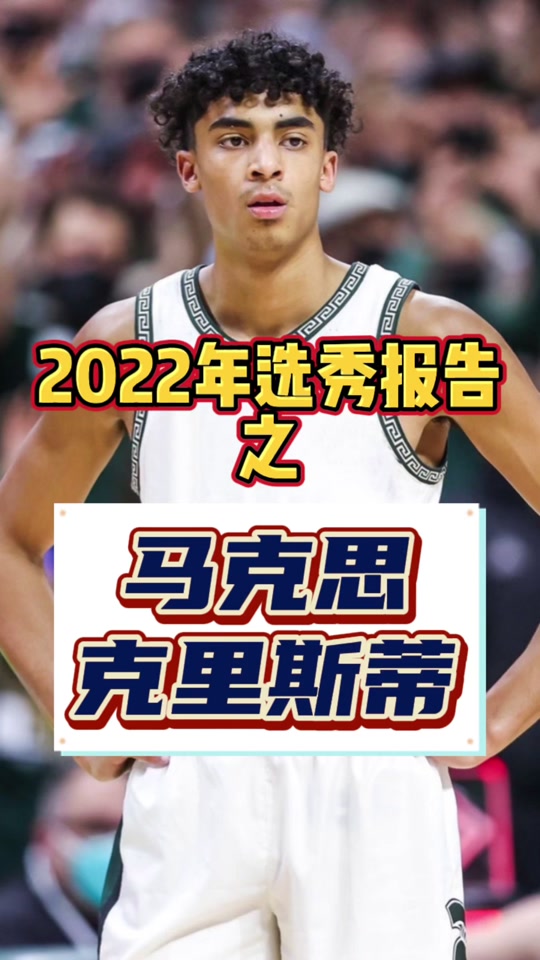 九游体育:湖人队新赛季:克里斯蒂表示将提升防守意识的简单介绍 九游体育:湖人队新赛季:克里斯蒂表示将提升防守意识的简单介绍