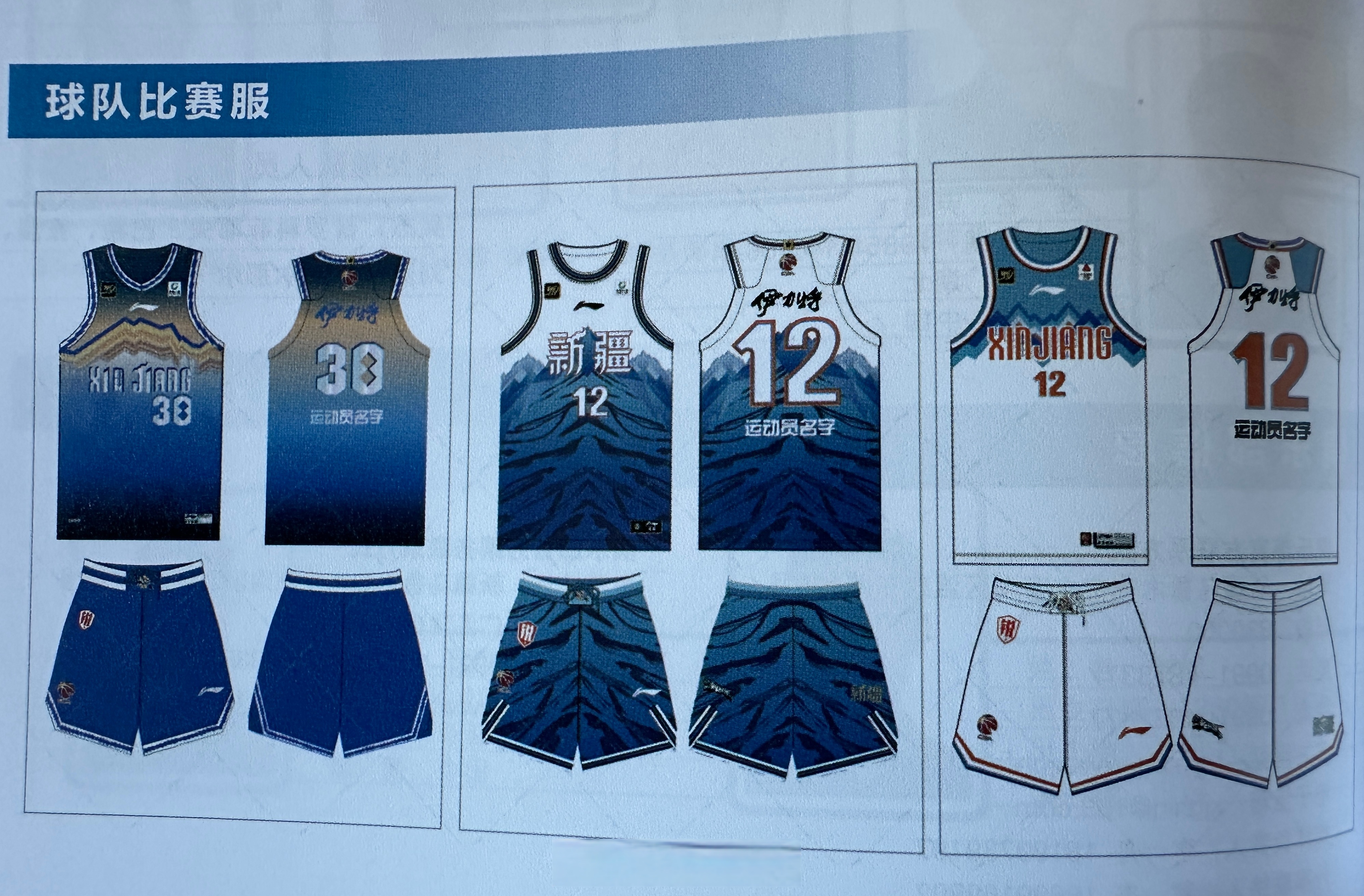 九游体育：CBA球队的退役球衣仪式：致敬传奇，感恩奉献