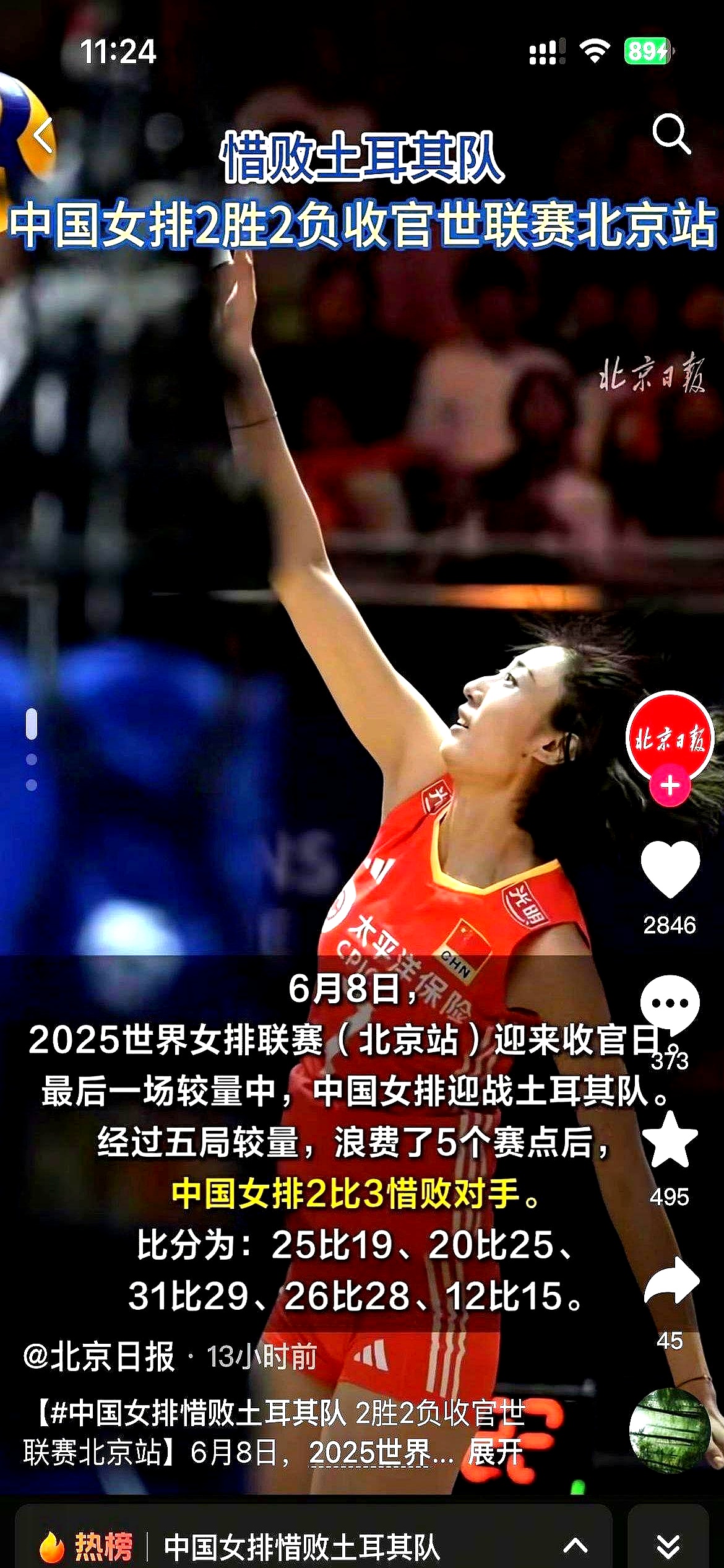 关于九游体育：中国女篮：奥运目标，全力以赴，再创辉煌的信息