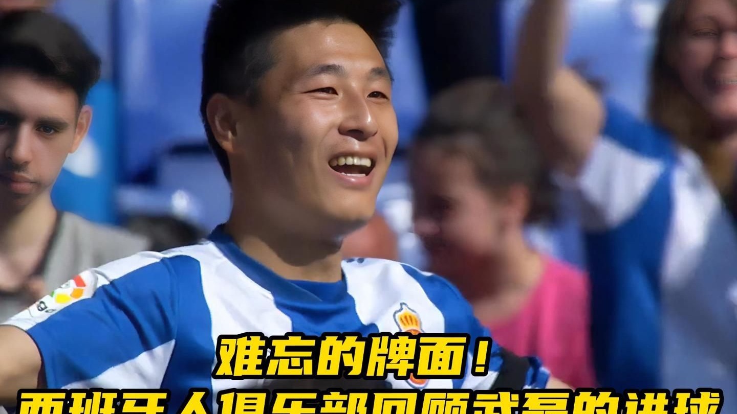 九游体育:武磊在西班牙联赛的商业价值与品牌影响力分析的简单介绍 九游体育:武磊在西班牙联赛的商业价值与品牌影响力分析的简单介绍