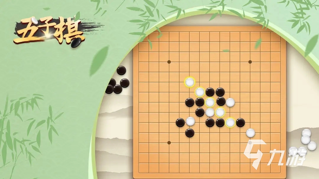 包含九游体育:世界围棋大赛的思维艺术，顶级棋手的较量的词条