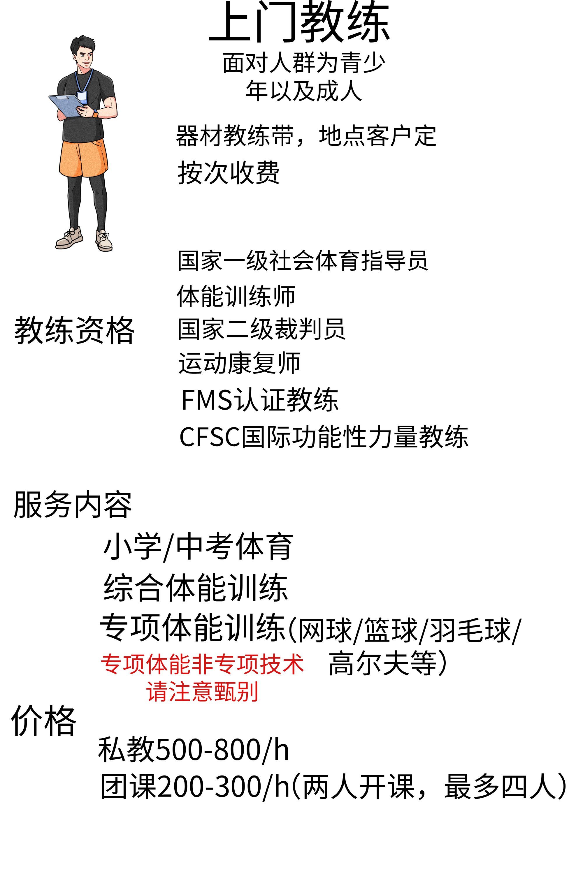 关于九游体育：中国篮球教练员继续教育，提升专业素养的信息