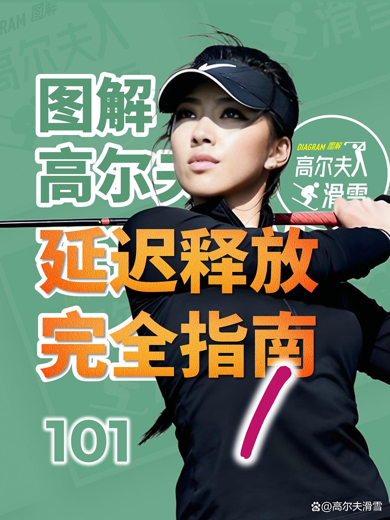 九游体育:高尔夫行业的最新潮流，如何吸引新血液？的简单介绍