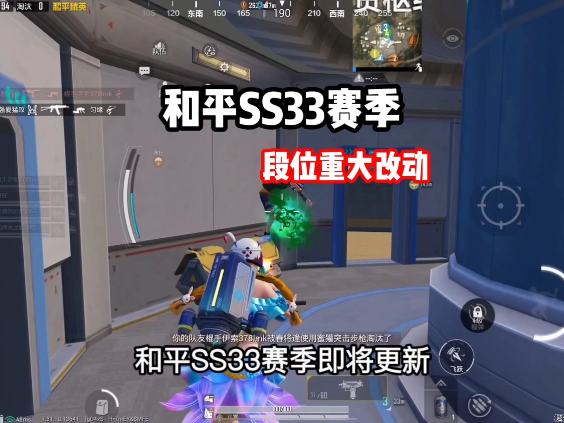 九游体育:和平精英战术的迭代更新，如何在比赛中应用新战法的简单介绍