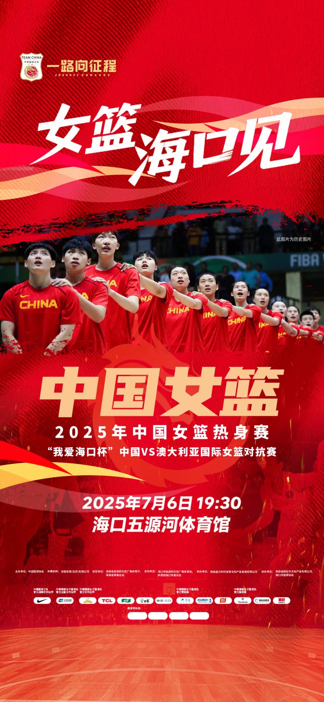 九游体育：中国女篮奥运征程机遇与挑战并存的简单介绍