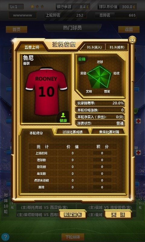 包含九游体育：英超布莱克本的进攻火力与战术调整的词条