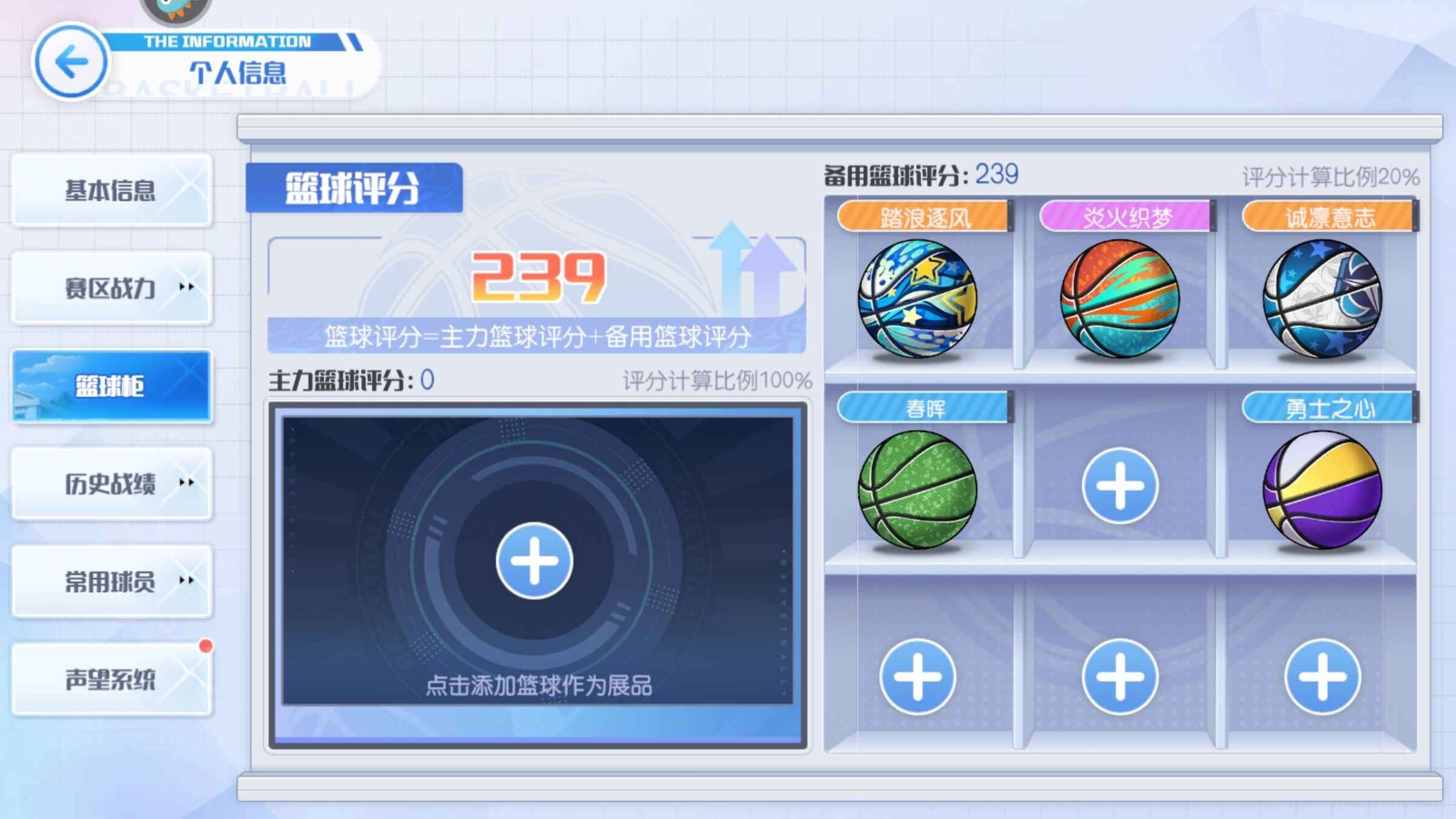 包含九游体育：篮球装备：科技创新，提升运动表现，助力篮球发展的词条