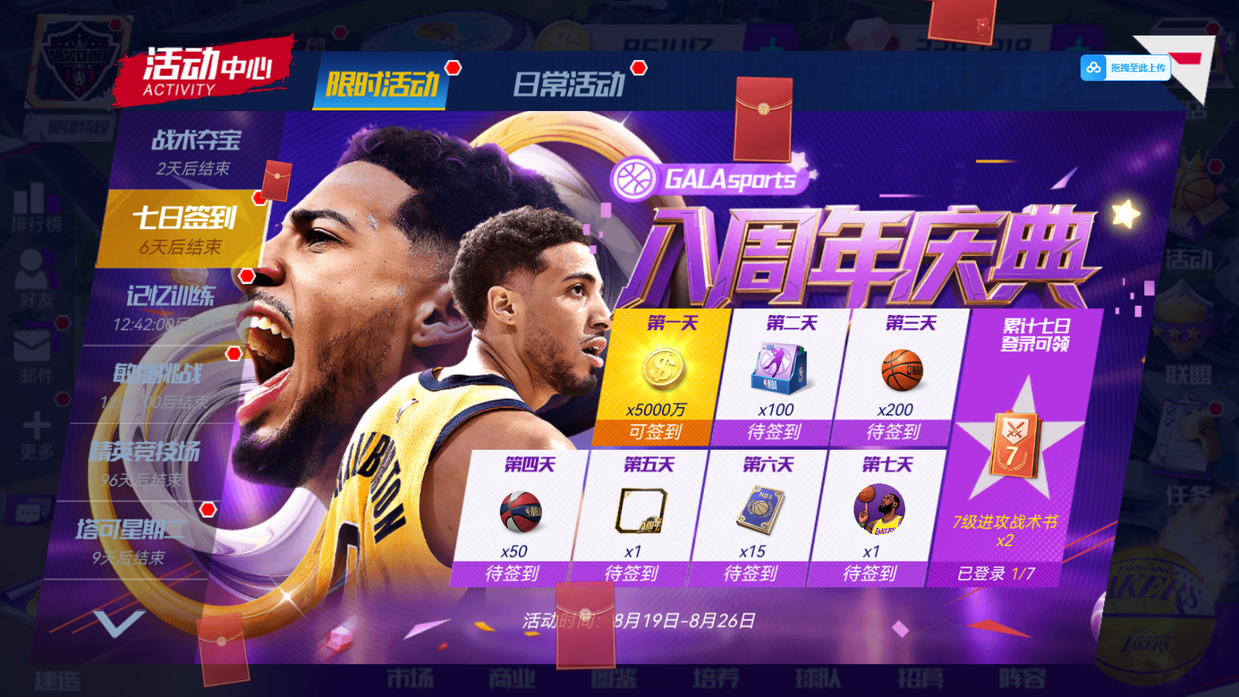 包含九游体育：篮球装备：科技创新，提升运动表现，助力篮球发展的词条