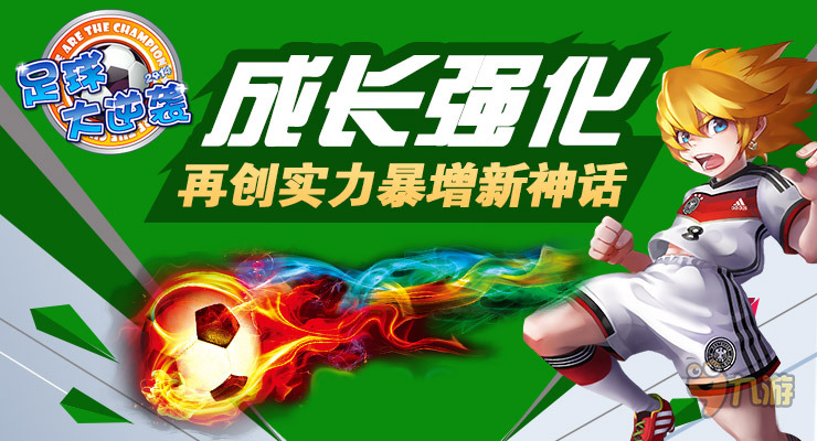 九游体育:中国足球科技应用的现状与前景的简单介绍