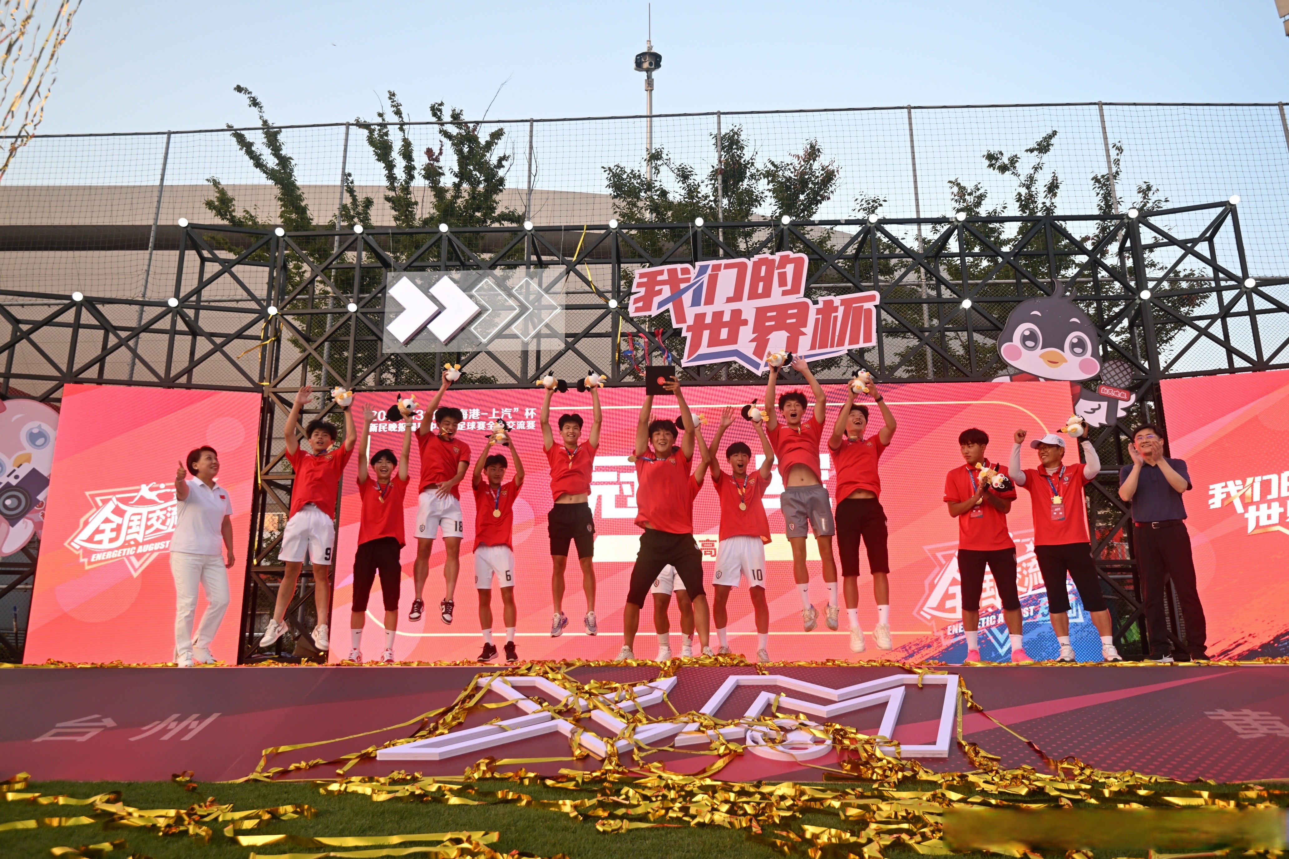 九游体育:中国足球协会举办球迷开放日：与球迷互动，增进了解的简单介绍