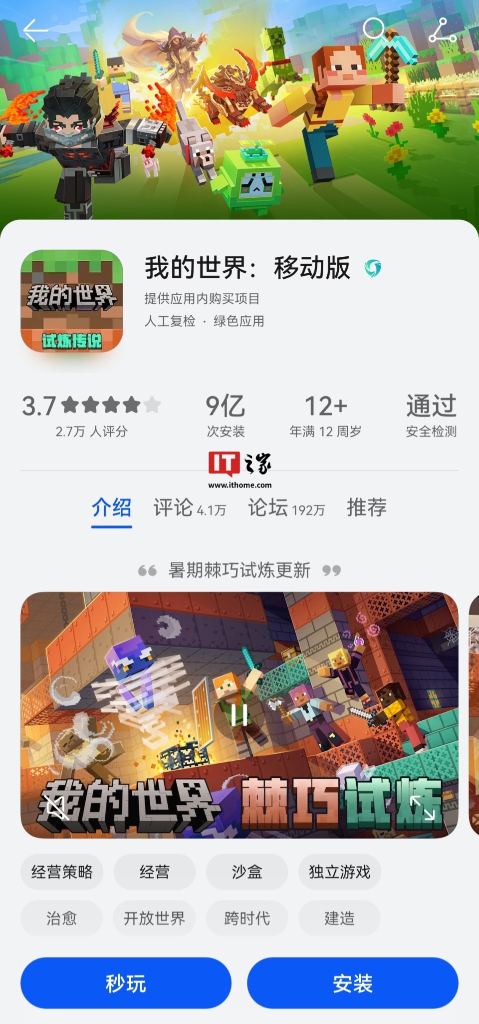包含九游体育:《Minecraft》建设行业的崛起：打造虚拟世界的未来的词条