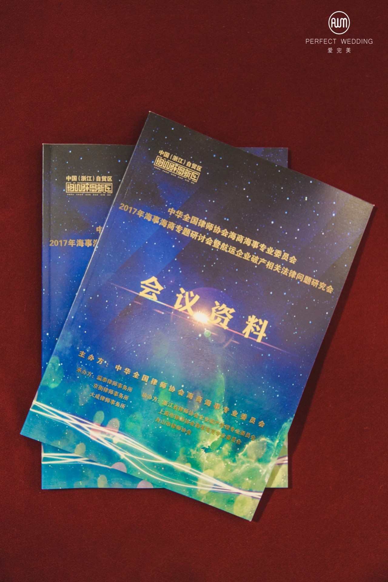 九游体育：中国篮球裁判员协会举办研讨会，提升业务水平