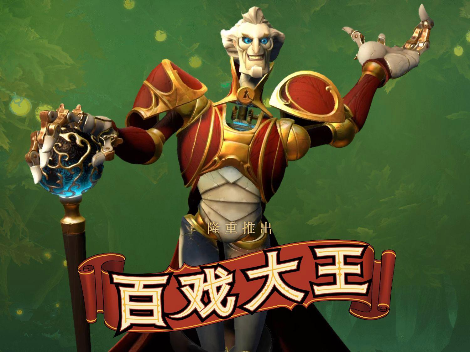 九游体育:《Dota2》战术变革：新装备与新角色的交互