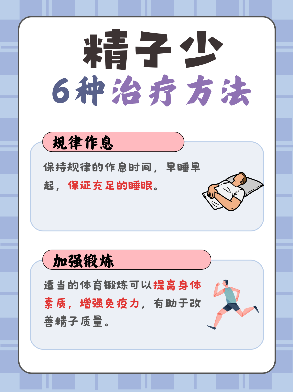 九游体育：运动员的自我管理：时间与精力的平衡的简单介绍