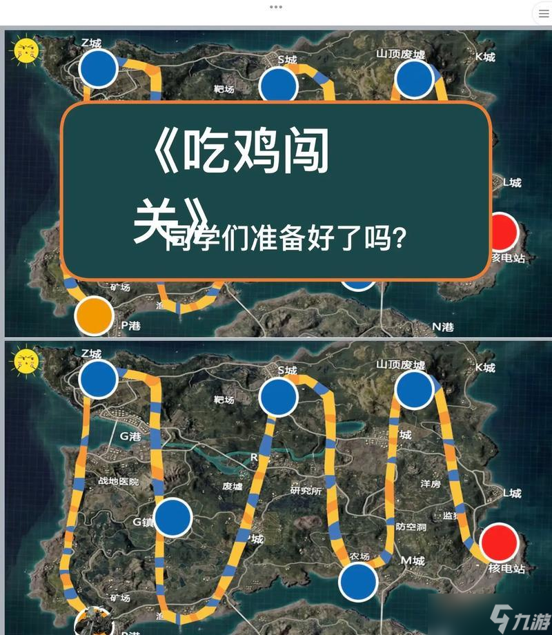 九游体育:《PUBG》新赛季的地图变化,战术打斗的新机遇的简单介绍 九游体育:《PUBG》新赛季的地图变化,战术打斗的新机遇的简单介绍