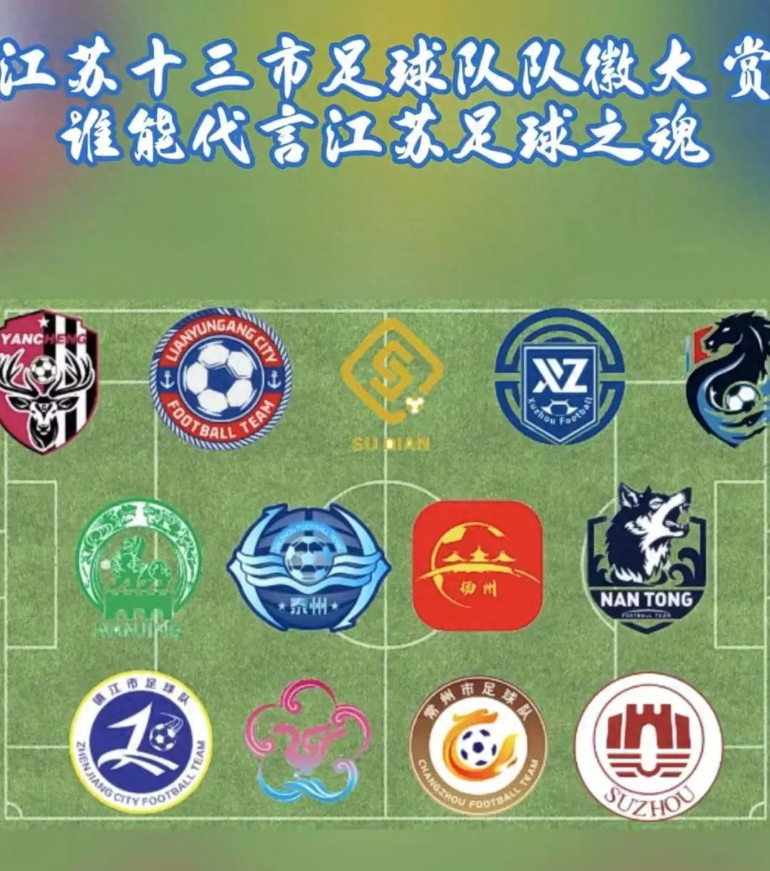 九游体育:中国足球协会发布新规,推动联赛公平竞争的简单介绍 九游体育:中国足球协会发布新规,推动联赛公平竞争的简单介绍