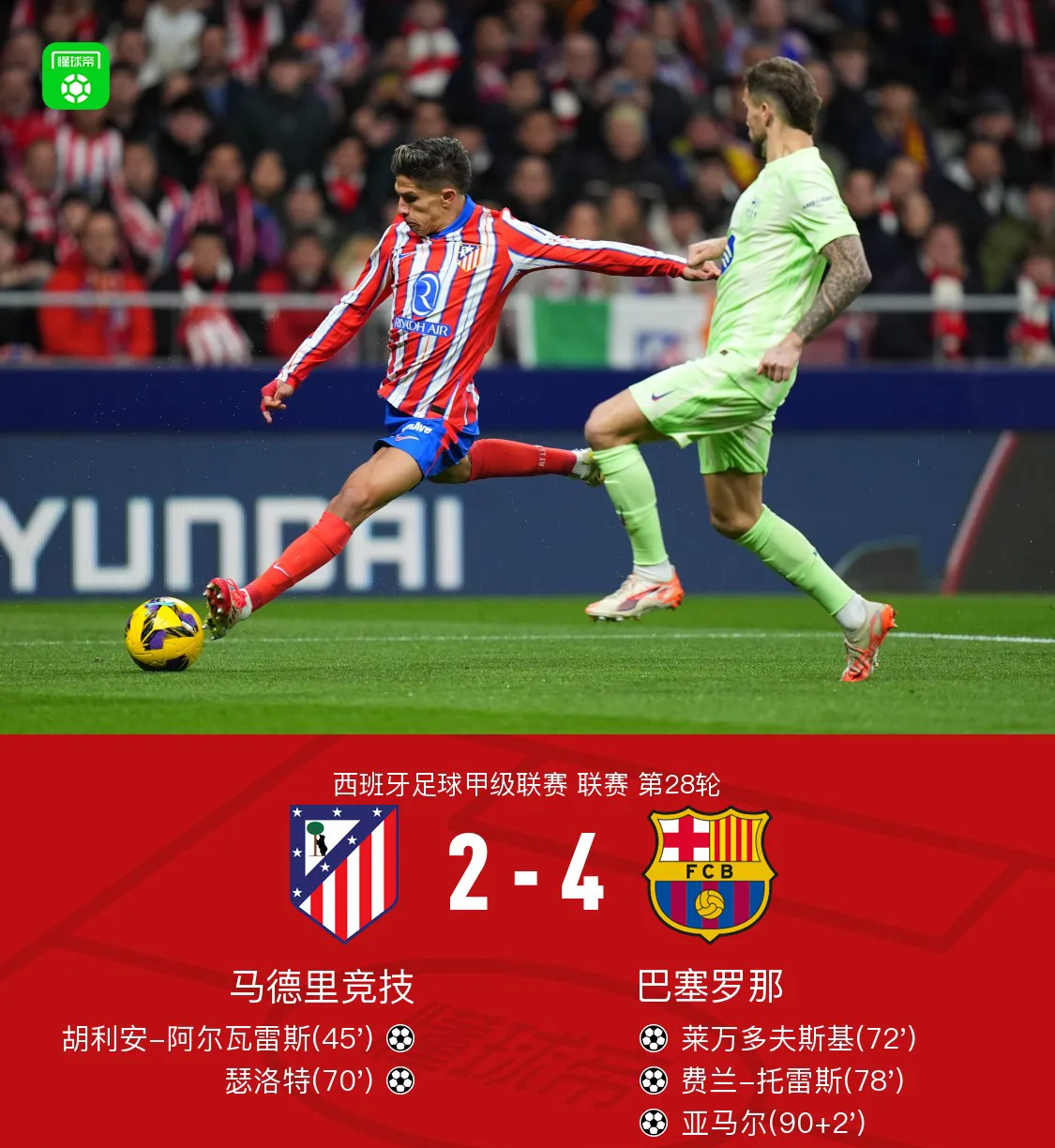 九游体育:德甲的明星对决：年度最佳球员的竞争的简单介绍