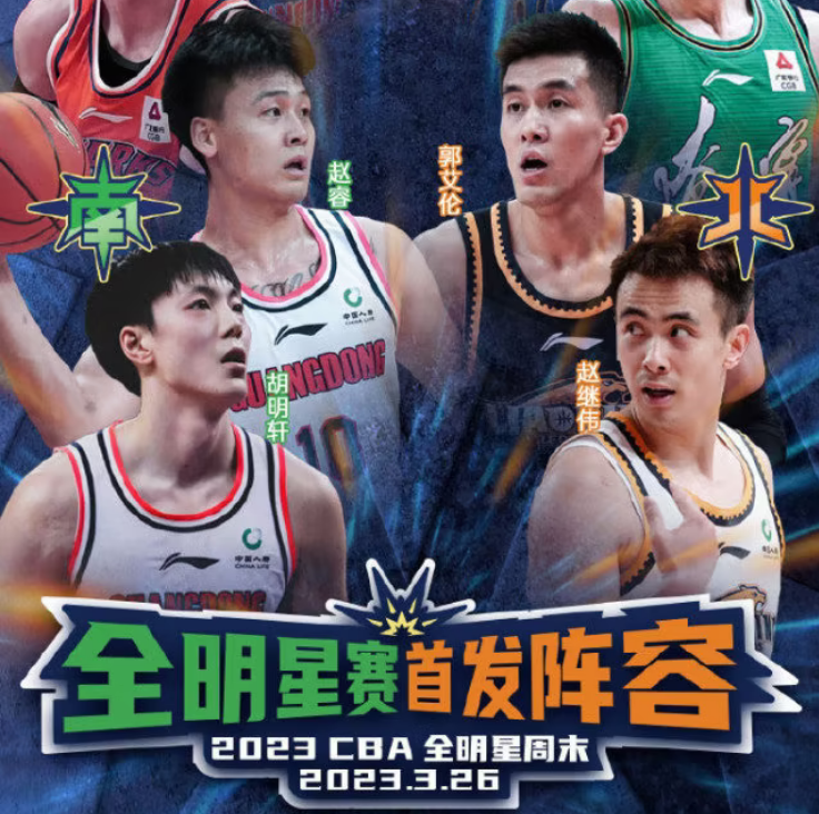 九游体育：CBA全明星赛投票启动，谁将成为人气之王？的简单介绍